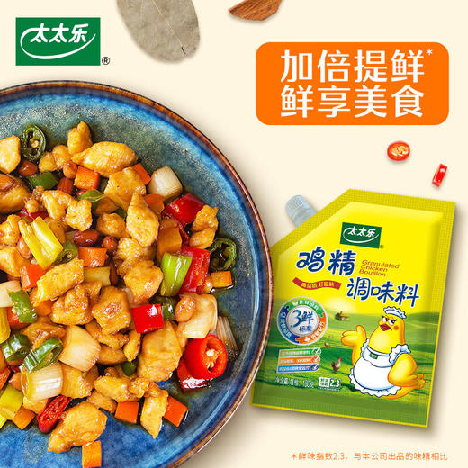 太太乐鸡精调味料带嘴 180g 商品图6