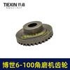 【货号00518】博世6-100角磨机齿轮（直齿）角磨机配件 商品缩略图2