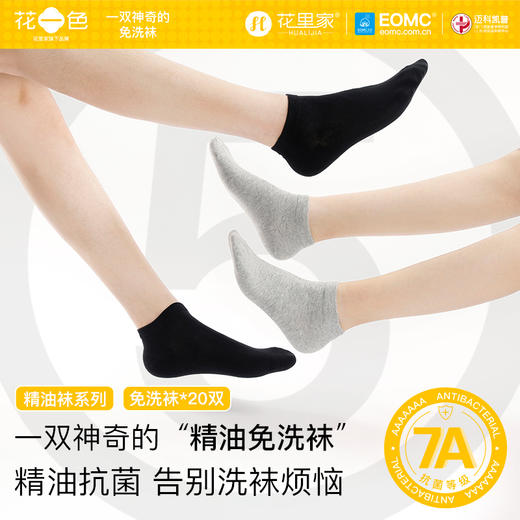 花里家旗下花一色四季短袜 商品图1