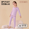 【A类标准❗️7A抗菌莱卡棉家居服套装】亲肤舒适，给宝贝云朵般的温暖守护，超舒服！新款儿童保暖内衣秋冬季女童学生内穿打底 商品缩略图2
