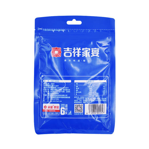 吉祥家宴 月桂叶调味料 10g 商品图1