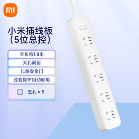 小米插线板（5位总控）