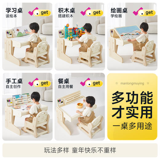 【冬日暖拥】曼龙mloong儿童书桌学习桌可升降桌椅写字桌宝宝积木桌游戏玩具桌幼儿园智飞凡Pro 商品图6