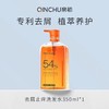 QlNCHU 亲初青少年去屑止痒洗发液/洗发水350ml（9-13岁） 商品缩略图0