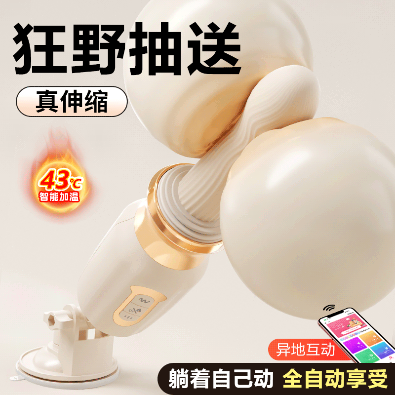 【女用器具】谜姬 小蛮腰炮机伸缩震动棒加温【控价产品】