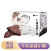 【美味零食丨新疆牛乳桑葚小馕1kg/盒】精选好原料，经过精心配比，一口咬下去松软细腻，Q弹有嚼劲，早餐一口满足，下午茶和野外郊游也可带 商品缩略图0