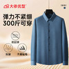 【DDA】大依优型大码男装长袖衬衫青年潮胖加肥加大码时尚休闲方领印花长袖 商品缩略图4