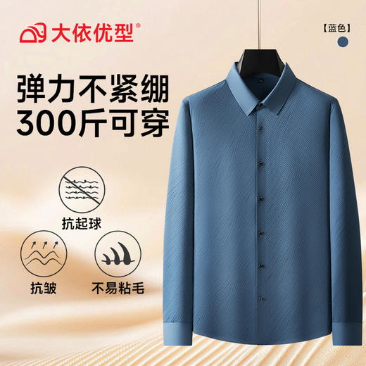 【DDA】大依优型大码男装长袖衬衫青年潮胖加肥加大码时尚休闲方领印花长袖 商品图4