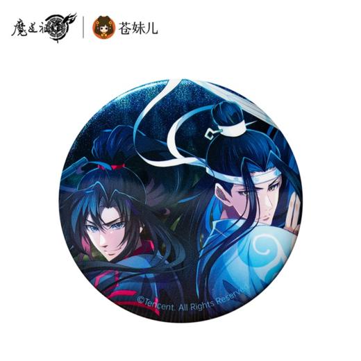 KZ1763 魔道祖师动画-最终章系列徽章-藏锋-魏无羡&蓝忘机单款 75mm 商品图0