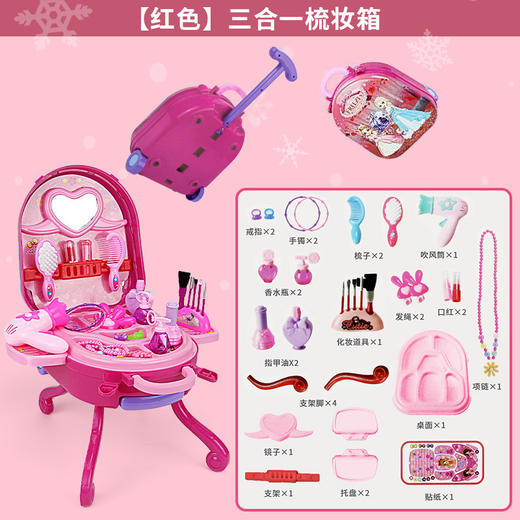 【曼龙严选】 过家家套装儿童梳妆台玩具 女孩幼儿园行李箱生日礼物玩具 送儿童生日礼物 商品图6