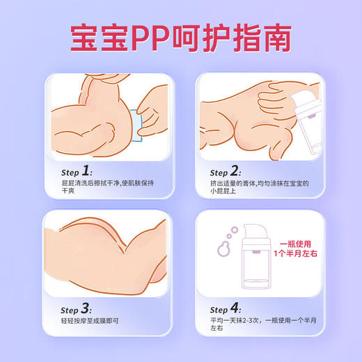 【云优选】爱舒屋akasugu婴儿护臀膏新生婴儿护臀膏宝宝护臀霜幼儿防红屁股屁屁膏PP专用 商品图3
