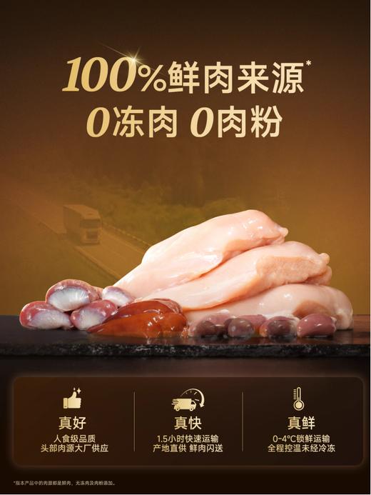 诚实一口 黑金 烘焙猫粮（升级款）1.8kg/包 商品图2