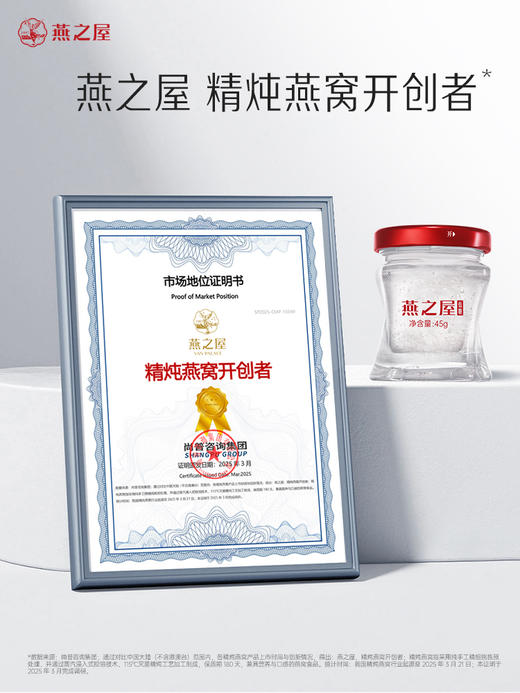 【新品上市🔥】燕之屋燕窝鲜炖即食燕窝精炖燕窝45g*15瓶 商品图3