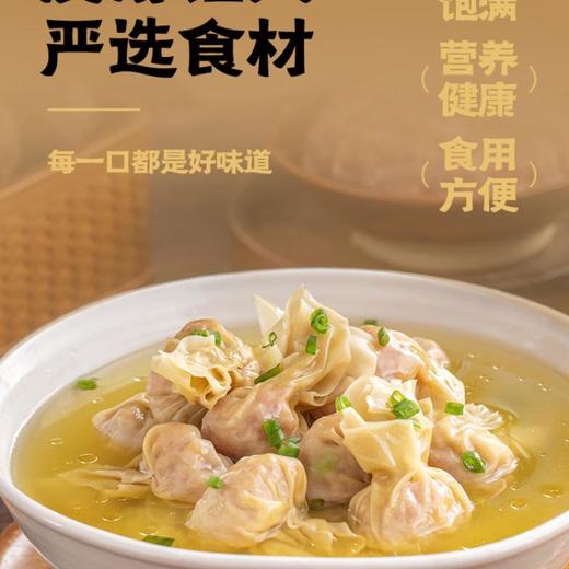 袁记味享鲜肉云吞 310g/袋 商品图5