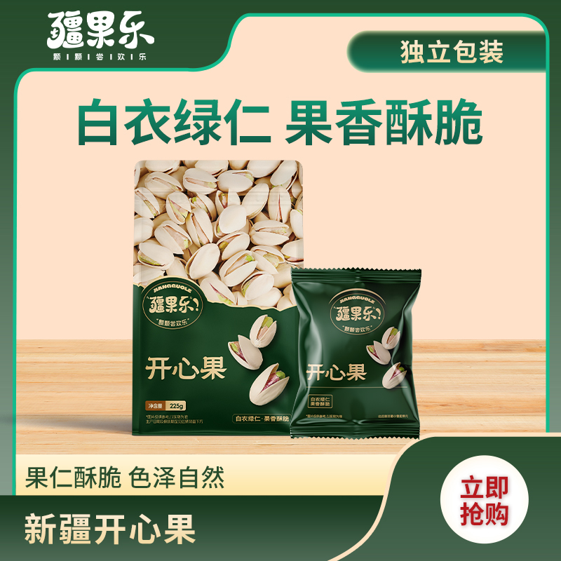 【疆果乐】开心果225g