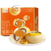 BreadTalk面包新语蛋黄酥 商品缩略图3