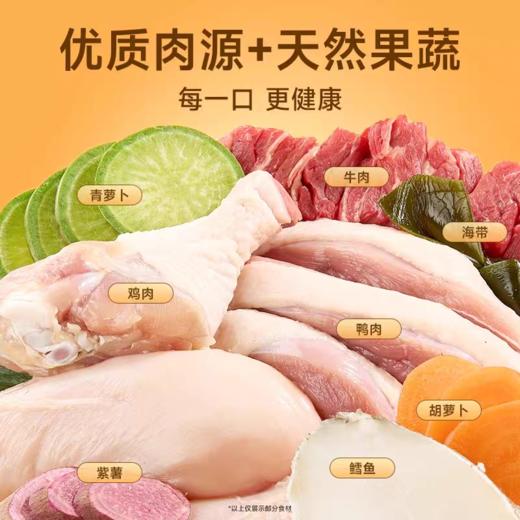 诚实一口 七拼冻干 狗粮 成幼犬通用1.45kg/包 商品图4