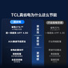 【新品上市】TCL 空调3匹小蓝翼真省电 空调柜机 超一级能效 省电31% KFR-72LW/RV2Ea+B1 商品缩略图2
