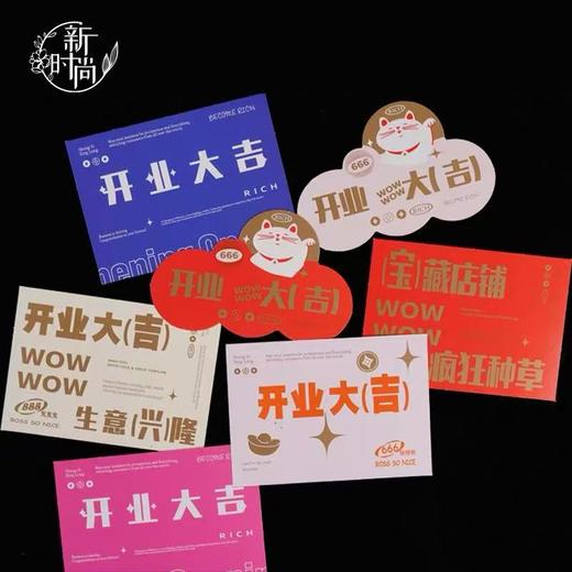 乔迁开业卡片 商品图2