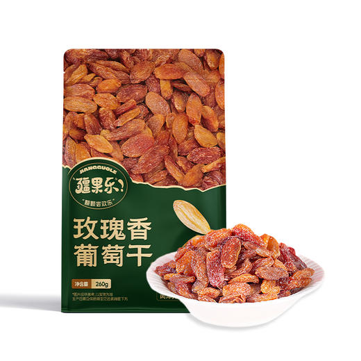 【疆果乐】玫瑰香葡萄干260g 商品图8