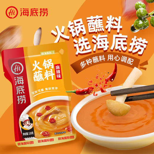 海底捞火锅麻辣蘸料 120g 商品图1
