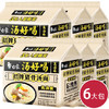 白象汤好喝方便面 招牌猪骨汤面五连包*6（6935270641971） 商品缩略图0