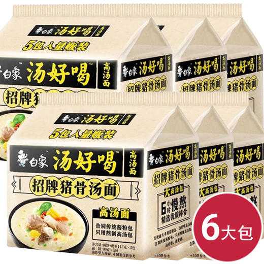 白象汤好喝方便面 招牌猪骨汤面五连包*6（6935270641971） 商品图0