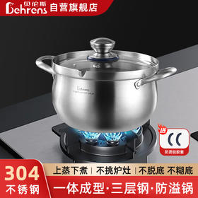 贝伦斯304不锈钢汤锅加厚双耳大容量深家用燃气灶电磁炉炖煮高汤锅