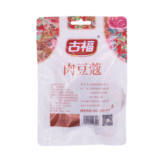 古福肉豆蔻 50g 商品图1