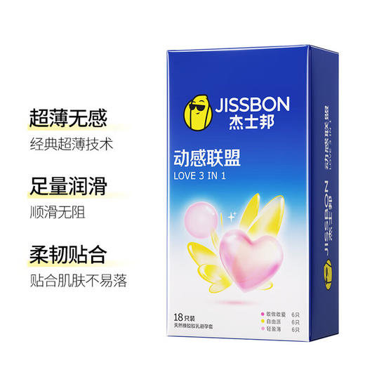 杰士邦安全套情趣保险套成人用品001套裸入4合一 杰士邦动感联盟18只装避孕套 商品图6