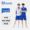【中学夏运服】短袖短裤长裤套装-雅兰特深圳校服 商品缩略图0