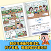 小学生举一反三数学漫画 二年级(全2册) 商品缩略图3