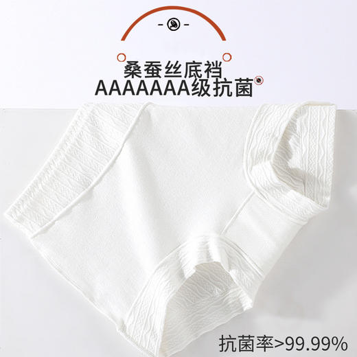 7A级抗菌原生态健康纯棉高腰内裤女婴儿棉女士内裤新款蚕丝抑菌裆平脚三角裤 商品图3