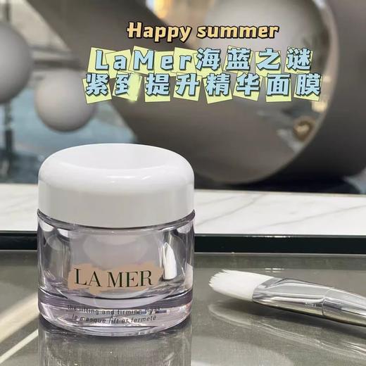 海蓝之谜紧塑刀精华面膜提升紧致抗皱涂抹面膜50ml 商品图5