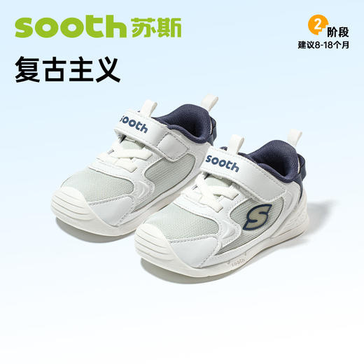 苏斯机能鞋秋季关键鞋学步鞋复古潮流SG005 商品图3