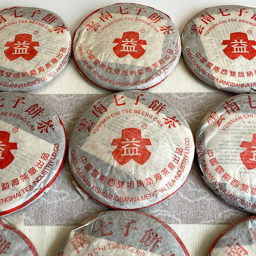 2005年501批次勐海茶厂7262熟茶饼  经典老大益熟茶 厚醇甜润滑   干仓真品性价比高 商品图3