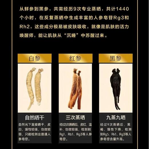 非遗工艺九蒸九晒黑参温养元气膏200g/瓶 商品图3