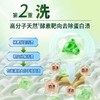 【泡一泡焕新衣】水卫士 校服净合集 新款液态校服净1kg装   经典款校服净-340g(赠小白鞋湿巾12片） 商品缩略图11