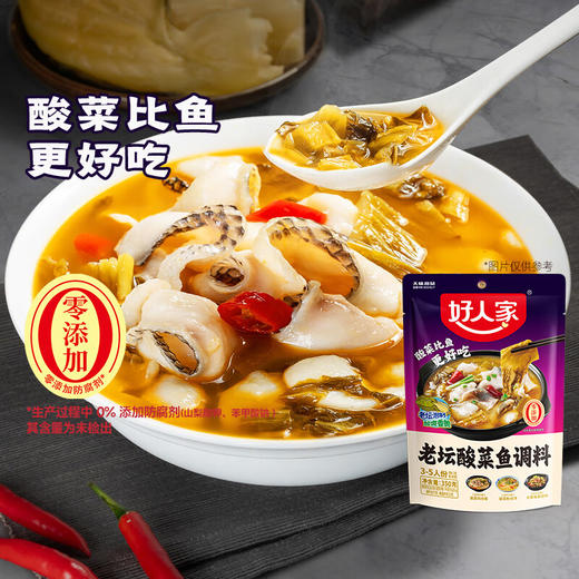好人家老坛酸菜鱼调料 350g 商品图2
