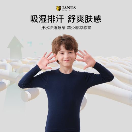 【2025新品】JANUS 经典升级款 羊毛秋衣/秋裤 商品图2