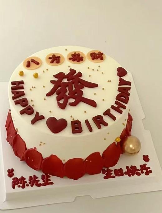 发财款-男士主题奶油鲜果蛋糕【惠州】 商品图2