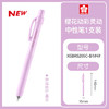 樱花（SAKURA）中性笔整盒12支0.5双珠低重心学生按动式考试刷题笔防水签字笔办公用品水性笔野莓粉杆_MW 商品缩略图1