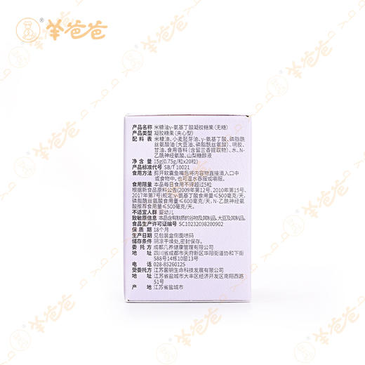 升级版【酸枣仁百合发酵饮】几养| 由内滋养 助力深睡 打造一夜好眠|酸甜草本食材味 商品图13