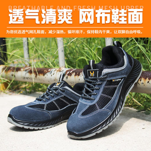 2025硬核出品劳保鞋，防砸，防刺，巨好穿。透气轻盈，随时随地保护你的脚 商品图3