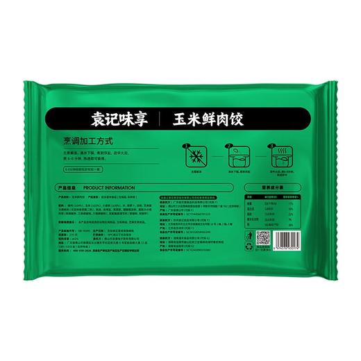 袁记味享玉米鲜肉饺 水饺 330g/袋  饺子 商品图4