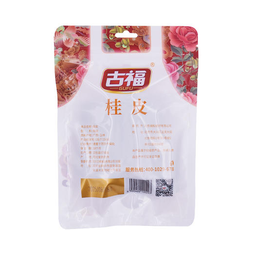 古福桂皮 50g 商品图1