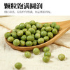 人民 有机青大豆350g 商品缩略图3