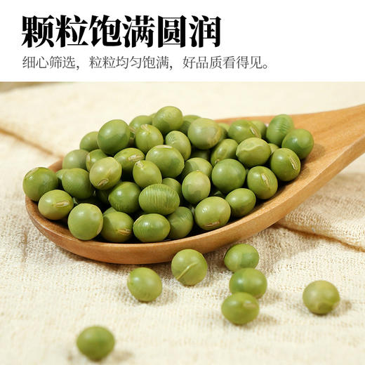 人民 有机青大豆350g 商品图3
