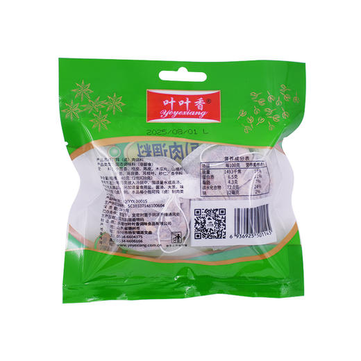 叶叶香 炖（卤）肉调料 40g 商品图4