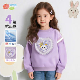 贝贝怡女童春秋新款套头上衣休闲卫衣ZB3ES039